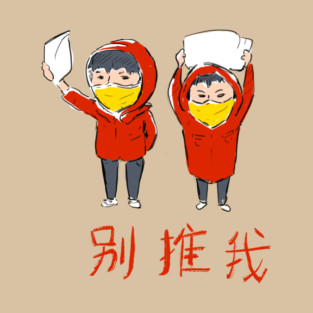 Don't Push Me Chinese Protest Shirt T-Shirt